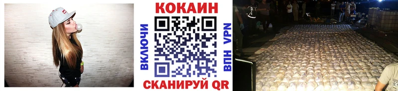 Кокаин 97%  Славск 