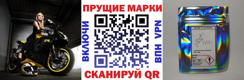 Марки N-bome 1500мкг  Славск 
